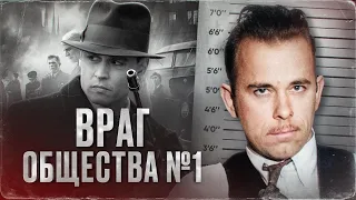 ГРАБИТЕЛЬ БАНКОВ № 1 - история Джона Диллинджера