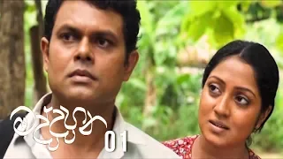 Maddahana | Episode 01 - (2020-05-11) | ITN