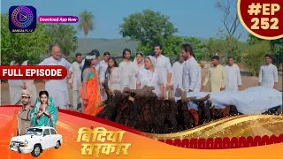 बिंदिया सरकार | 26 April 2023 Full Episode 252 | Bindiya Sarkar | Dangal TV