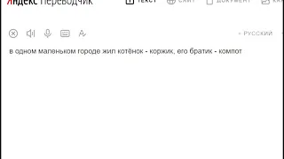 что если бы переводчик озвучивал мультфильм | три кота