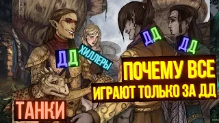 Почему на саппортах (Танках и Хилах) не играют? | ТЕСО | ЕСО | TESO | ESO | The Elder Scrolls Online