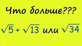 Как сравнивать арифметические квадратные корни на ОГЭ