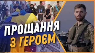 💔 ДО СЛІЗ: У Києві прощаються з ЛЕГЕНДАРНИМ пілотом Джусом