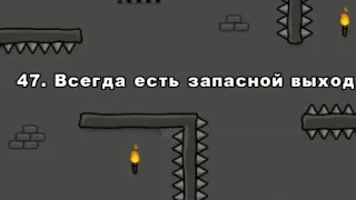 ONE LEVEL:побег из тюрьмы. Уровень 47