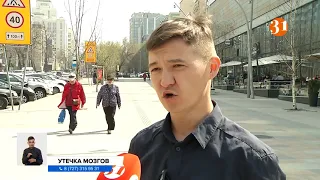 Почему востребованные специалисты бегут из Казахстана?