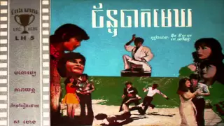 ច័ន្ទចាកមេឃ - Chan Chak Mek - Sinn Sisamouth & Ros SereySothea