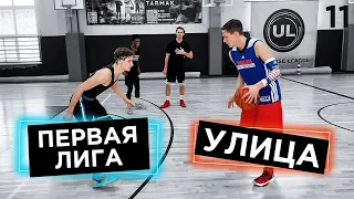 2 на 2 против игроков Первой Лиги | Smoove