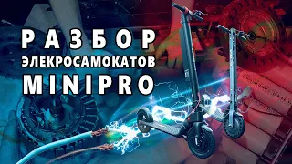 Технический разбор электросамоката MiniPro Mi626 и Mi606