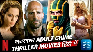 Top 10 Best Watch Alone Crime Hollywood Movies In Hindi On Netflix, Prime Video (Part - 2)