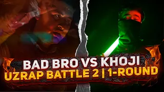 🔥BAD BRO VS KHOJI 1-ROUND | UZRAP BATTLE 2