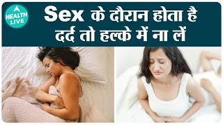 Lower Abdominal Pain After Sex: What You Need to Know | Sex ke baad pet me dard | Health Live