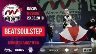 BeatSoulStep | BEGINNERS TEAM | MOVE FORWARD DANCE CONTEST 2019 [OFFICIAL 4K]