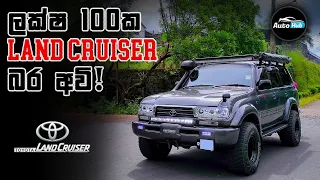 Toyota Land Cruiser 80 Series I Sahara with Offroad Modification Review (Sinhala) I Auto Hub