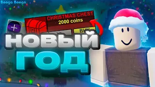 ❄️Зимняя ОБНОВА в БУГА БУГА! Новогоднее Обновление в Booga Booga! (Roblox)