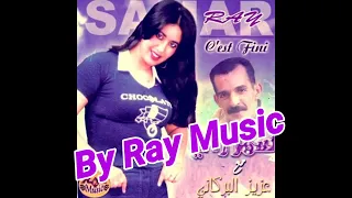 سمر راي c'est fini c'est fini Samar Ray راي سيفي فيني 🌟من أغاني الزمن الجميل