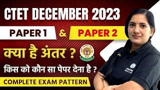 CTET Exam Pattern 2023 | CTET Paper 1 Aur Paper 2 Me kya Antar hai | CTET Eligibility Criteria | Age