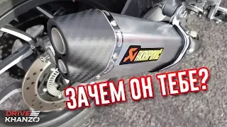 Выхлоп Akrapovic на Bajaj Dominar 400