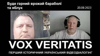 Буде гарний врожай бараболі та яблук, про окупацію не знаю