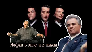 Мафия в кино и в жизни или последний обед Джузеппе Массерии.