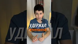 😲 УДЕРЖАЛ В РУКАХ МЫЛЬНЫЙ ПУЗЫРЬ 🫧