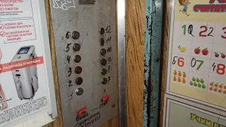Лифт в Черниковке!Бежевый лифт Самарканд-(1990 г.в) в панельной 10-этажке 1-464Д-83.