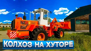 ✔ КОЛХОЗ НА ХУТОРЕ - КАК МЫ ПШЕНИЦУ БУДЕТ УБИРАТЬ ? Часть 2 FS 2022  🅻🅸🆅🅴