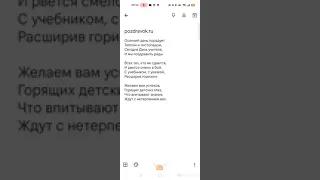 стихотворения ко дню Учителя. 5 октября. Для дорогих учителей.