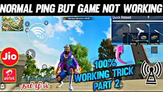 Free Fire Normal Ping But Game Not Working Tamil | Part 2 | Free Fire Network Problem Tamil