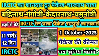 Irctc Char Dham Yatra Tour Package | Chardham Yatra Package Full Information | Kedarnath | Badrinath