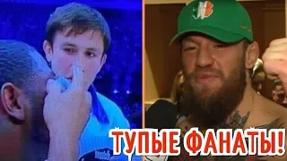 Головкин в необычной роли, Пакьяо лучше Канело, Тупые фанаты Макгрегора!