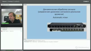 Приборы обработки звука: эквалайзер, подавитель обратной связи, компрессор, лимитер