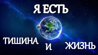 А.В.Клюев - Молчание Ума - Душа Защита Помощь Здоровье - Новое Сознание - Новая Жизнь ✨ Агендa ✨(4)