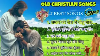 Old Sadri Christian Songs || Old Christian Bhajan Songs || OLD IS GOLD BEST COLLECTION | #dharmik ✝️