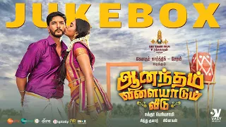 Anandham Vilayadum Veedu JukeBox| Siddhu Kumar | GV Prakash | Sivaangi | Sai Sharan | Sri Vaari Film