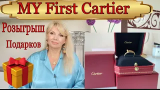 ПОКУПКА  В CARTIER 🔥/ Розыгрыш Подарков для зрителей/ОБРАЗ ДНЯ/ Отдых на Шведском Остраве /