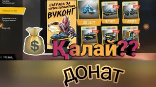 қалай донат жасайды|free fire|