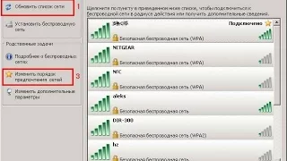 Windows XP не видит Wi-Fi