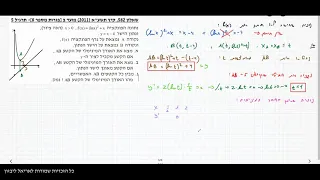 בגרות 2011 (תשע"א) קיץ מועד ב, שאלון 582, תרגיל 5 | פתרון תרגילי בגרות במתמטיקה, אריאל ליבזון