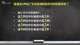 这也许是最有效的零基础粤语(广东话)教程了