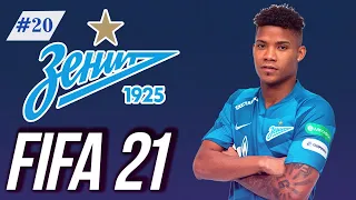 FIFA 21 Карьера Тренера за Зенит #20 | 10 голов в матче | Ждем FIFA 22 | 146 LEGION