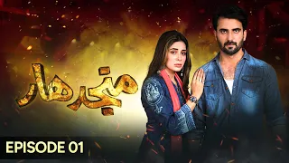 Manjdhaar Episode 1 | Azekah Daniel | Mehmood Aslam | Waqas Shehzad | Pakistani Drama | aur life