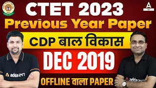 CTET 2023 | CTET Previous Year Question Paper | CTET CDP By Ashish Sir