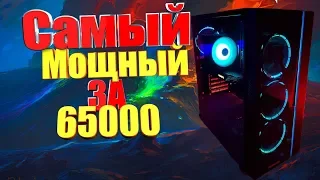 Мощный игровой ПК за 65000! Скидка от CompDay.ru