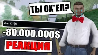 ЧТО БУДЕТ, ЕСЛИ ЗАБЛОКИРОВАТЬ МАЖОРА В GTA SAMP