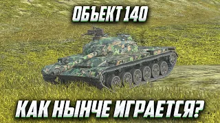 Об.140 | НЮХАЮ ТРУШНЫЙ ЕВРО РАНДОМ | WoT Blitz