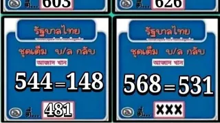 Thai lottery 16-04-2024 | Thailand lottery Single set And jora Rotine | Thailand lottery 16/04/2024