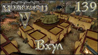 Morrowind Tamriel Rebuilt ► Вхул, #79 (139)