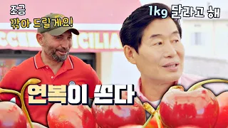 만국 공통 시장 인심에 이연복 통 크게 체리 한 박스 Flex🍒💰️ | 한국인의 식판 17회 | JTBC 230812 방송