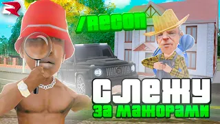 СЛЕЖУ ЗА МАЖОРАМИ 100+ УРОВНЯ в GTA CRMP на RODINA RP! || ПОЧЕМУ ОНИ ЭТО ДЕЛАЮТ на СЕРВЕРЕ..