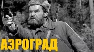 Аэроград (1935) в хорошем качестве смотреть онлайн